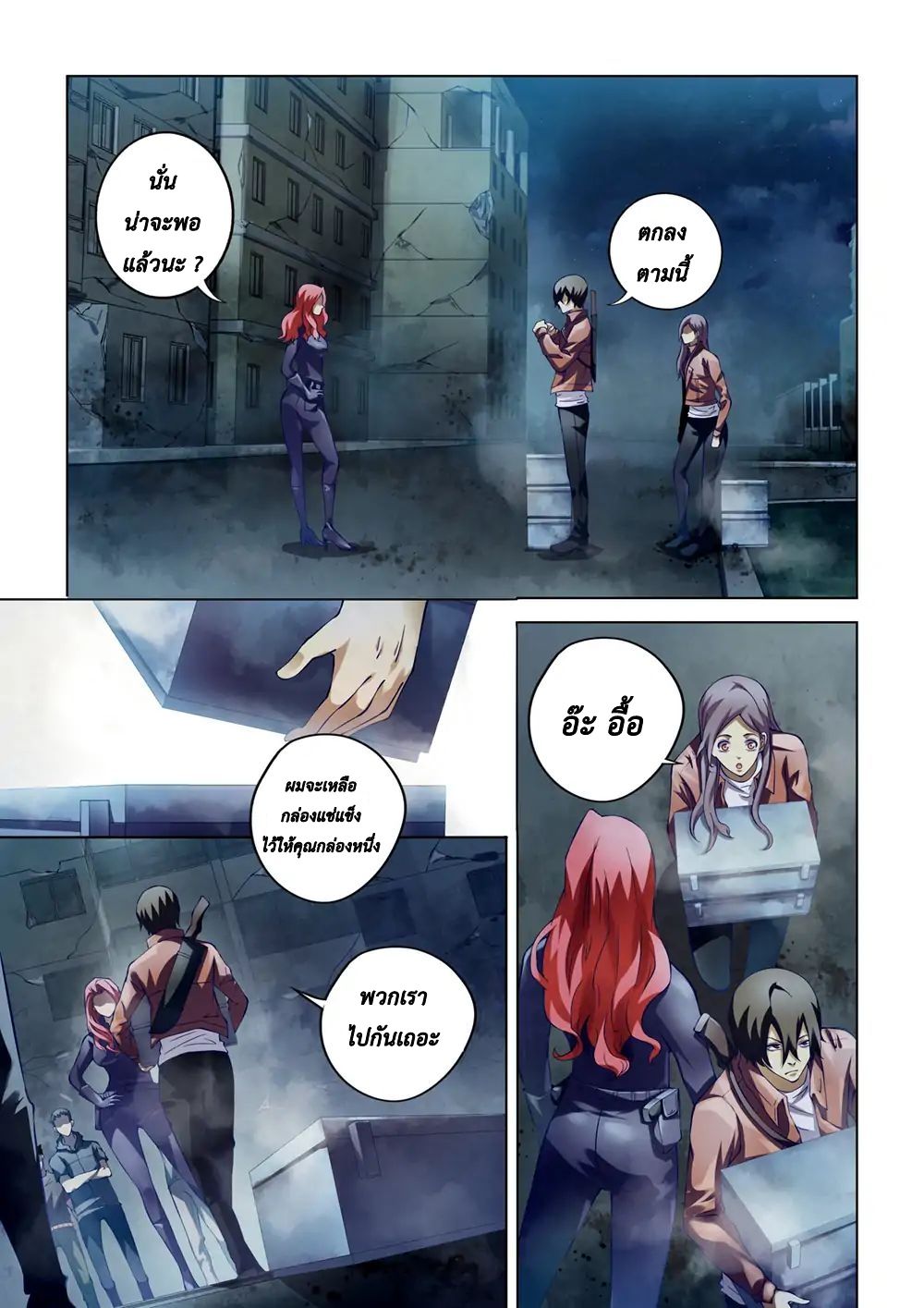 เธญเนเธฒเธ The Last Human