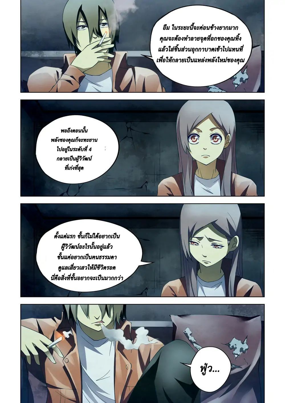 เธญเนเธฒเธ The Last Human