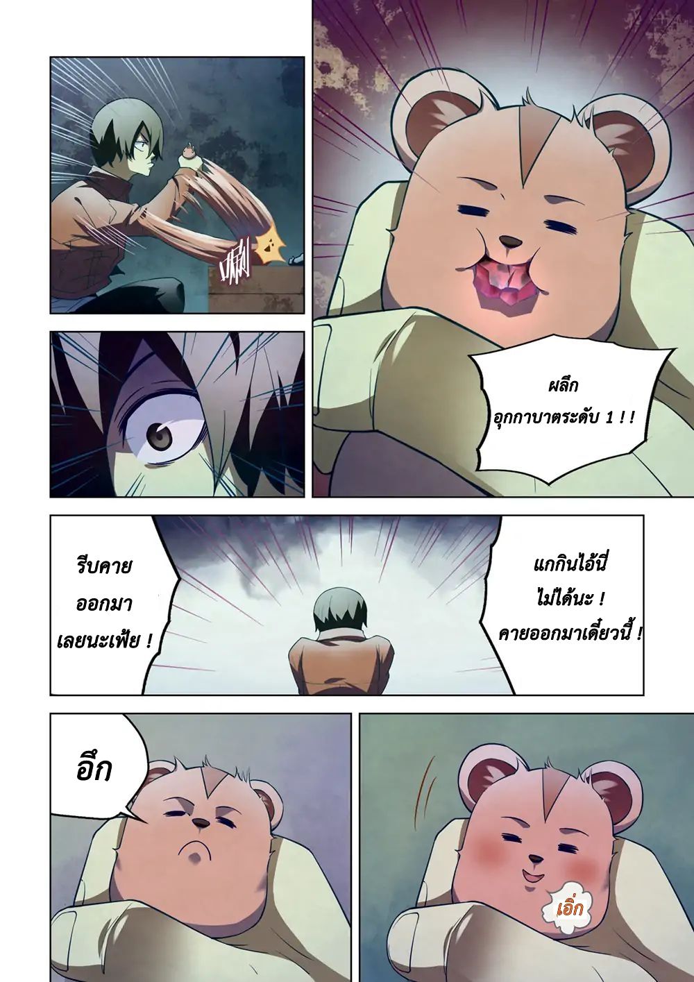 เธญเนเธฒเธ The Last Human