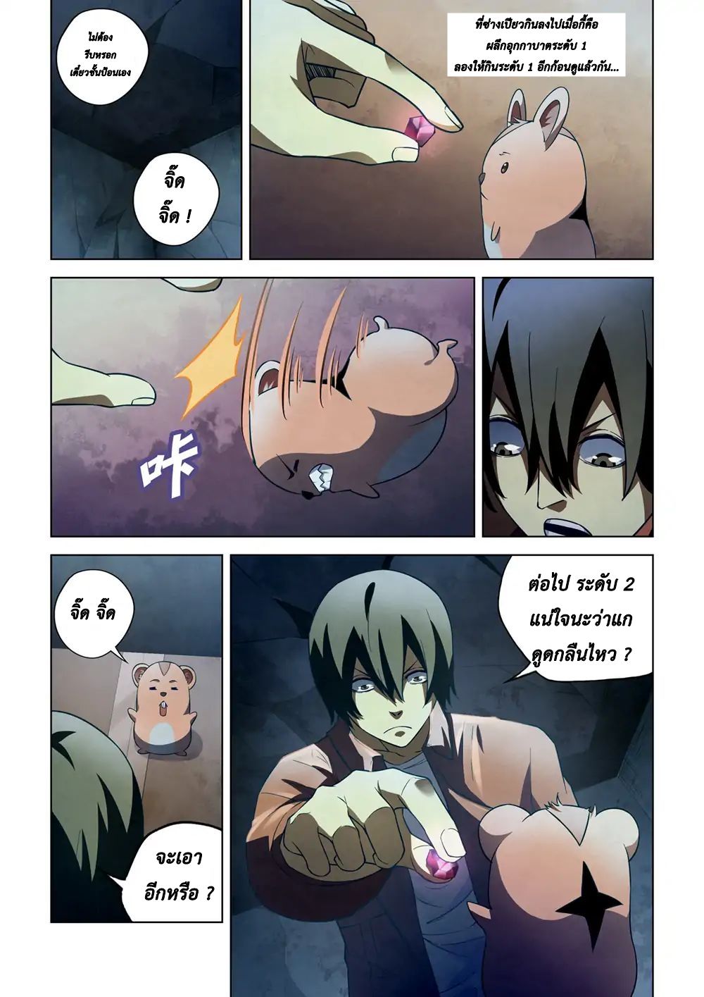 เธญเนเธฒเธ The Last Human