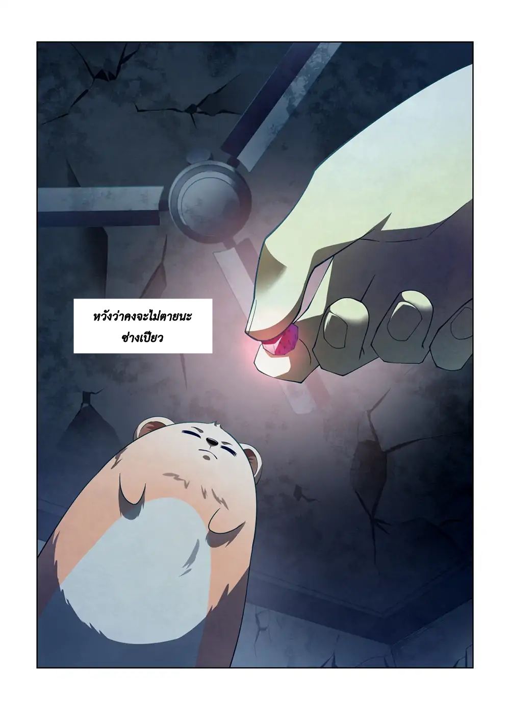 เธญเนเธฒเธ The Last Human