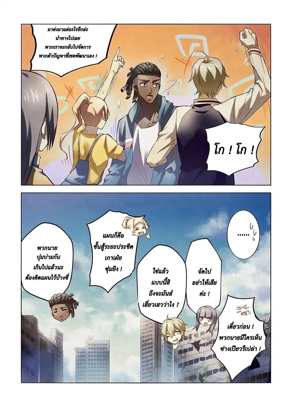 เธญเนเธฒเธ The Last Human