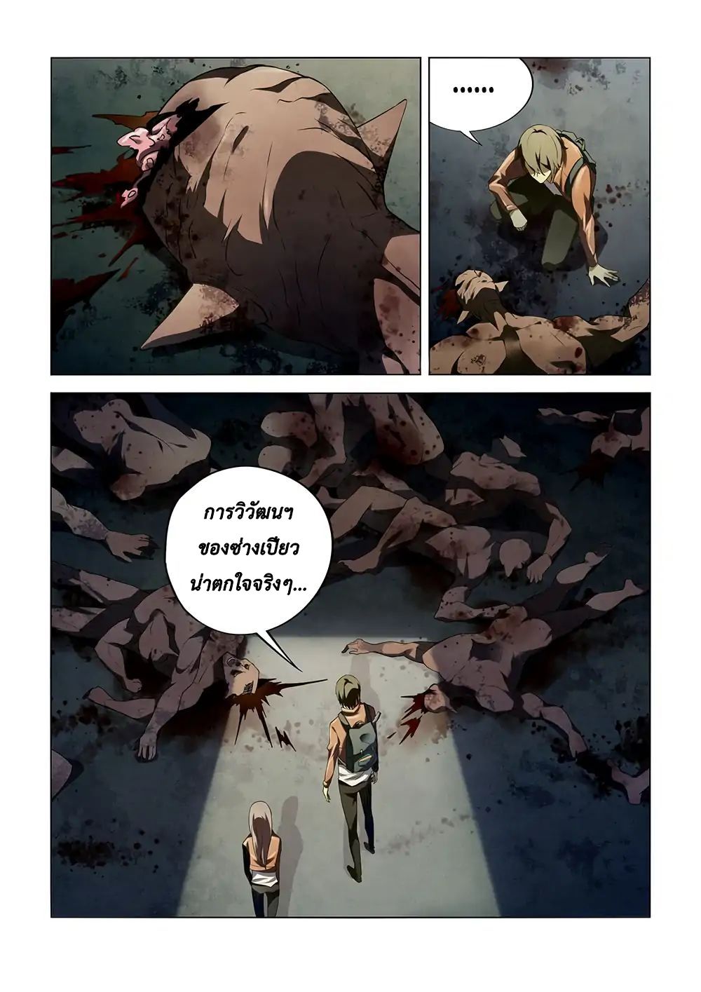 เธญเนเธฒเธ The Last Human