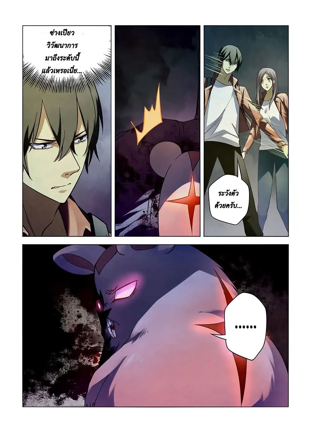 เธญเนเธฒเธ The Last Human