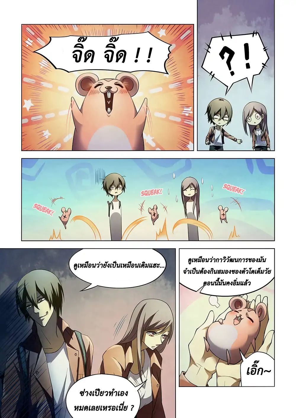 เธญเนเธฒเธ The Last Human