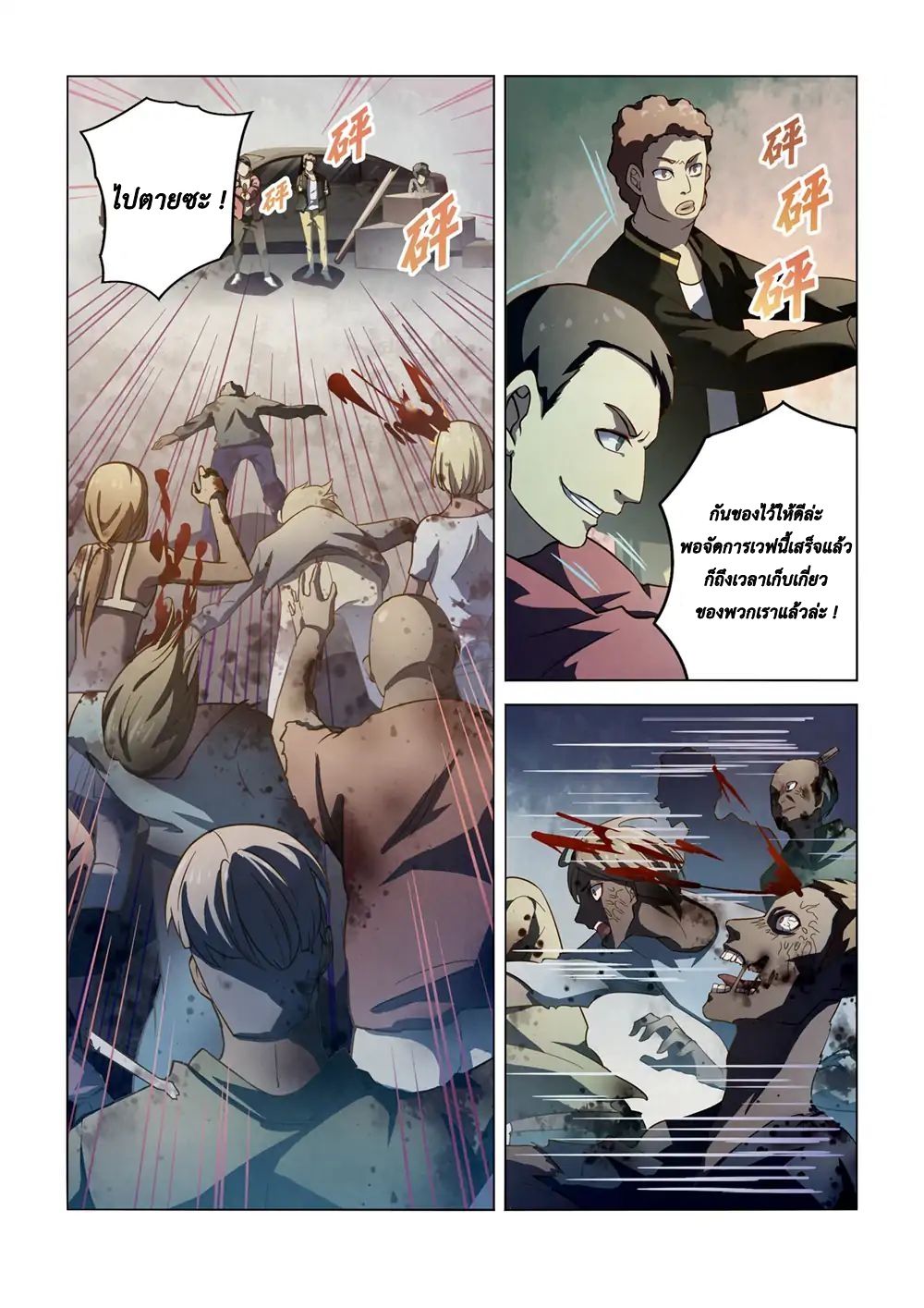 เธญเนเธฒเธ The Last Human