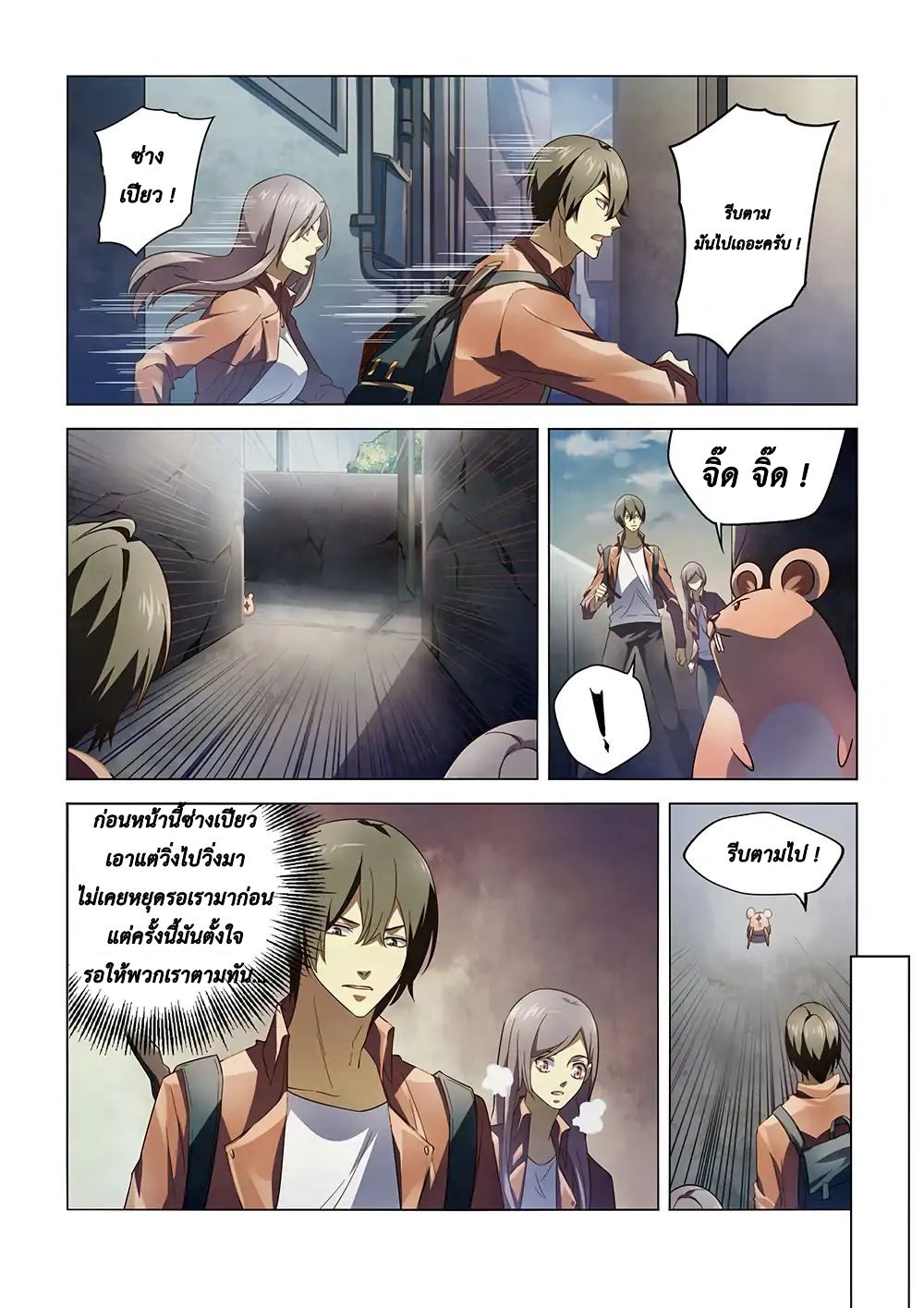 เธญเนเธฒเธ The Last Human