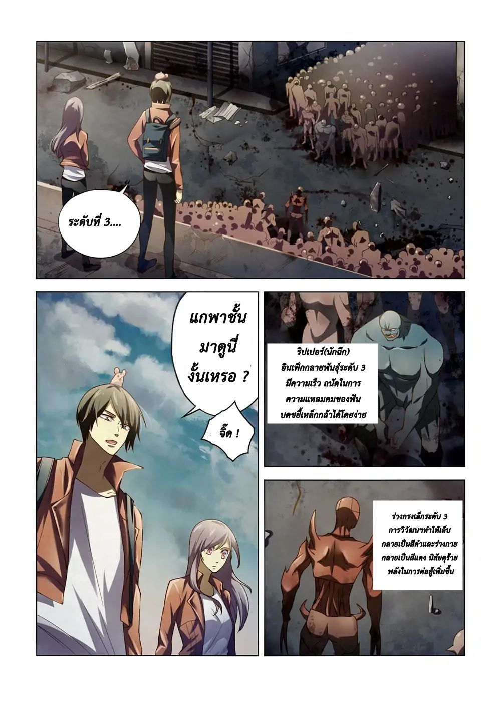 เธญเนเธฒเธ The Last Human