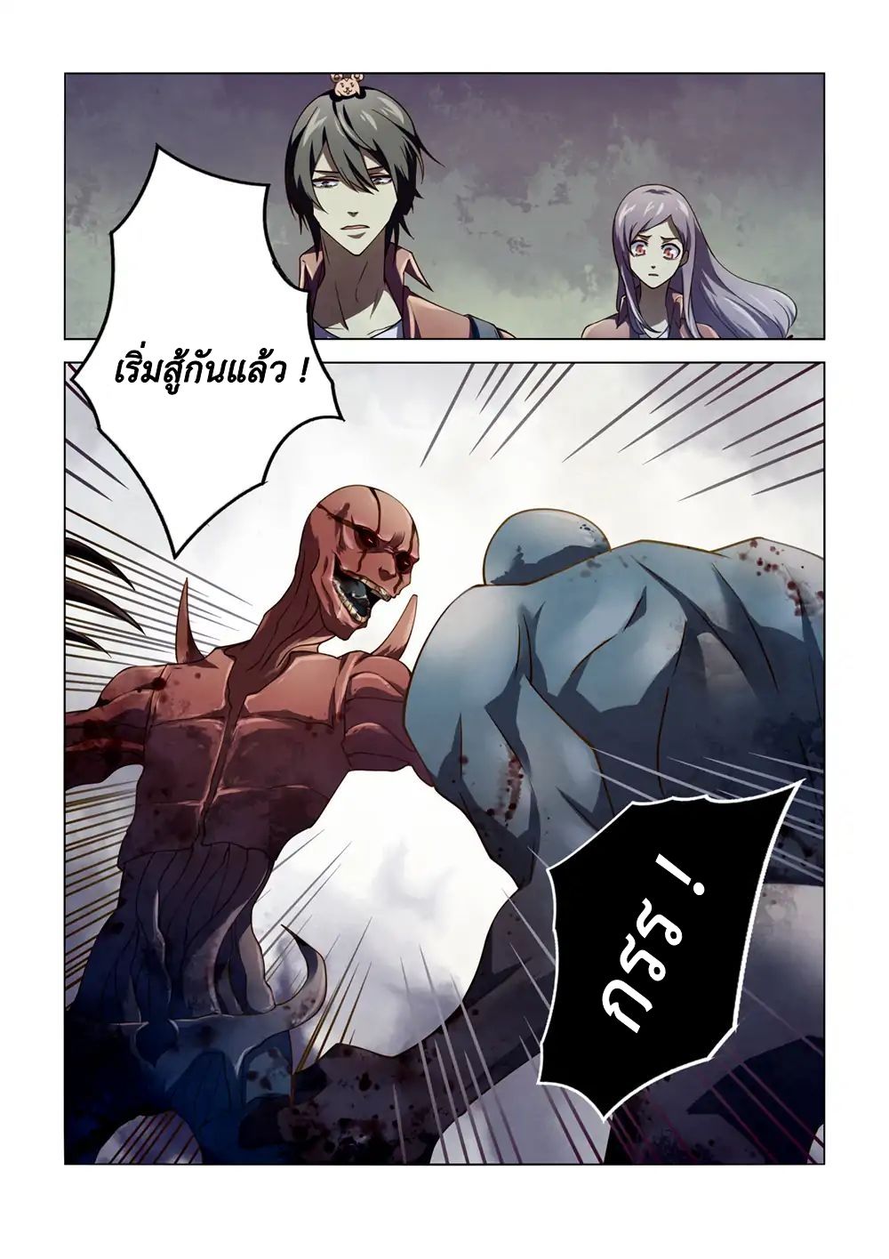 เธญเนเธฒเธ The Last Human