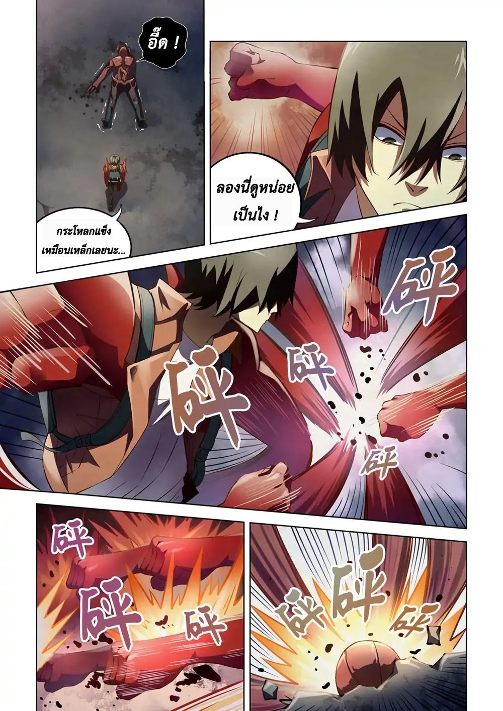 เธญเนเธฒเธ The Last Human