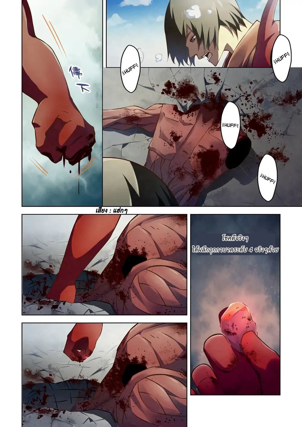 เธญเนเธฒเธ The Last Human