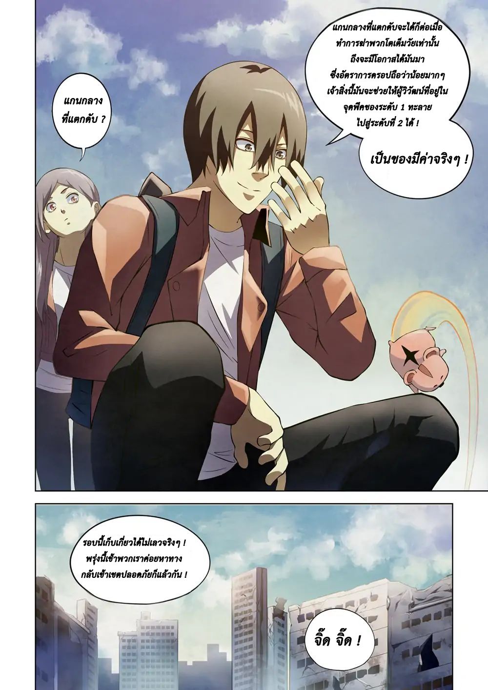 เธญเนเธฒเธ The Last Human