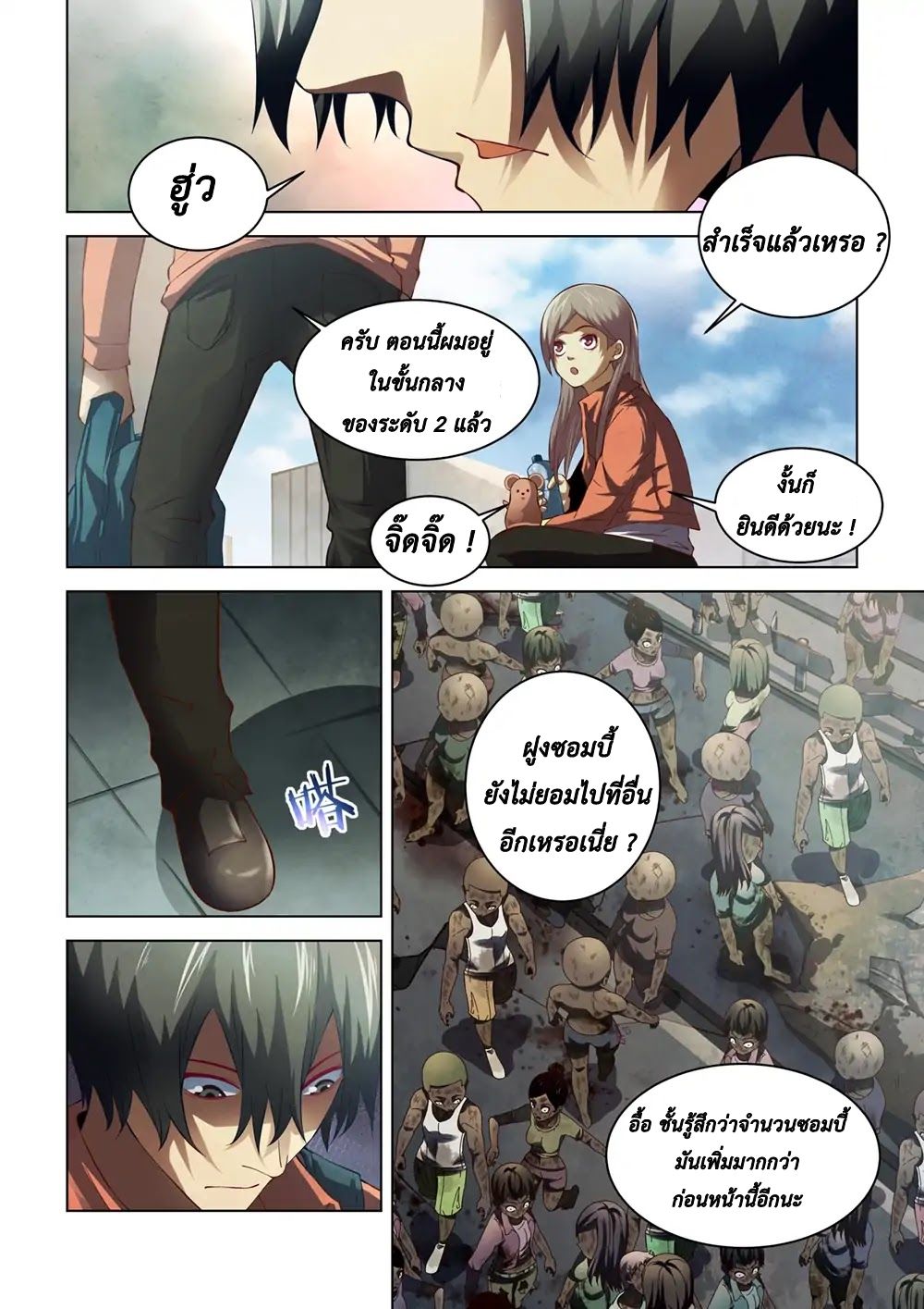 เธญเนเธฒเธ The Last Human