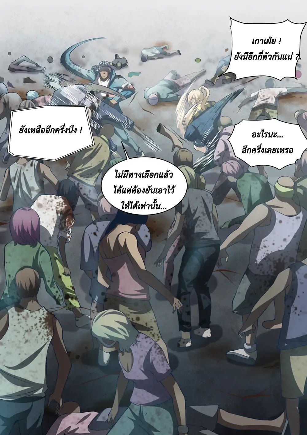 เธญเนเธฒเธ The Last Human