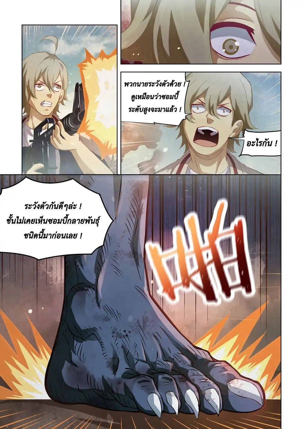 เธญเนเธฒเธ The Last Human