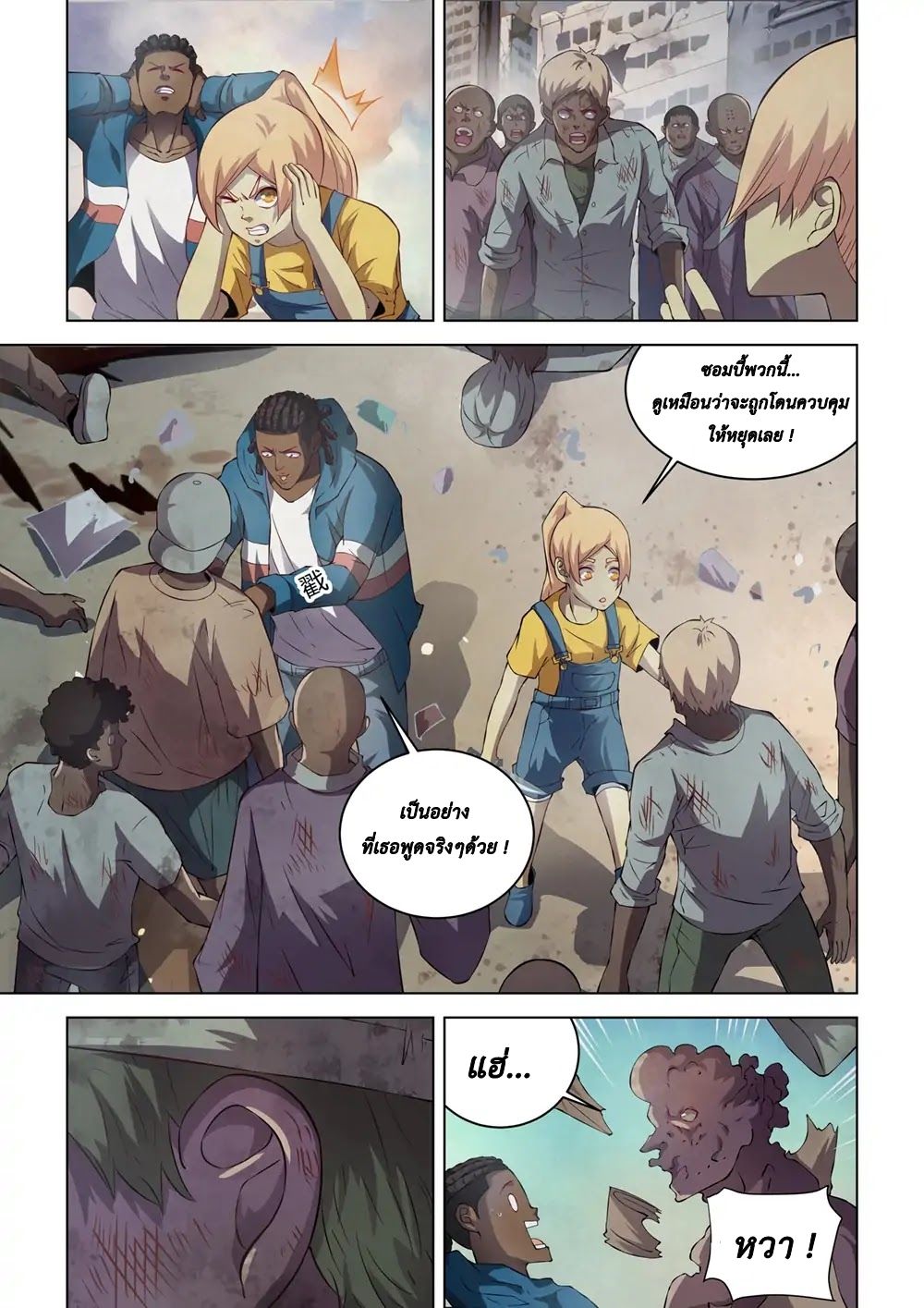 เธญเนเธฒเธ The Last Human