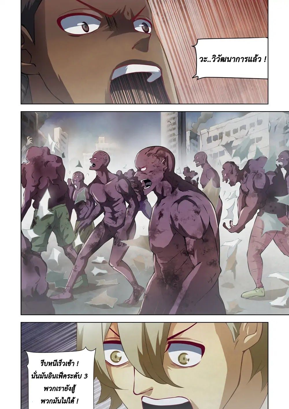 เธญเนเธฒเธ The Last Human