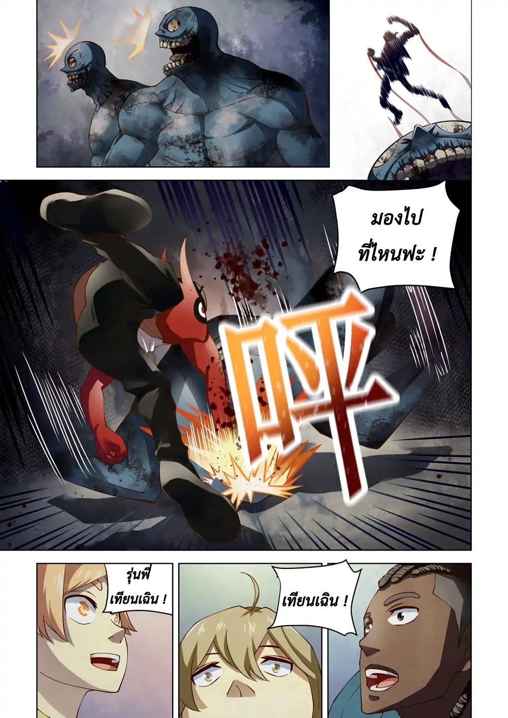 เธญเนเธฒเธ The Last Human