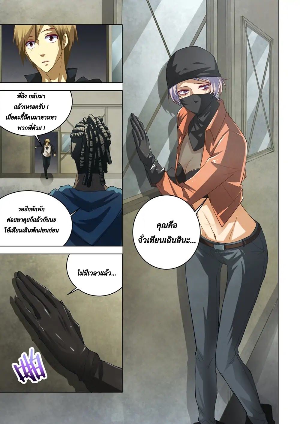 เธญเนเธฒเธ The Last Human