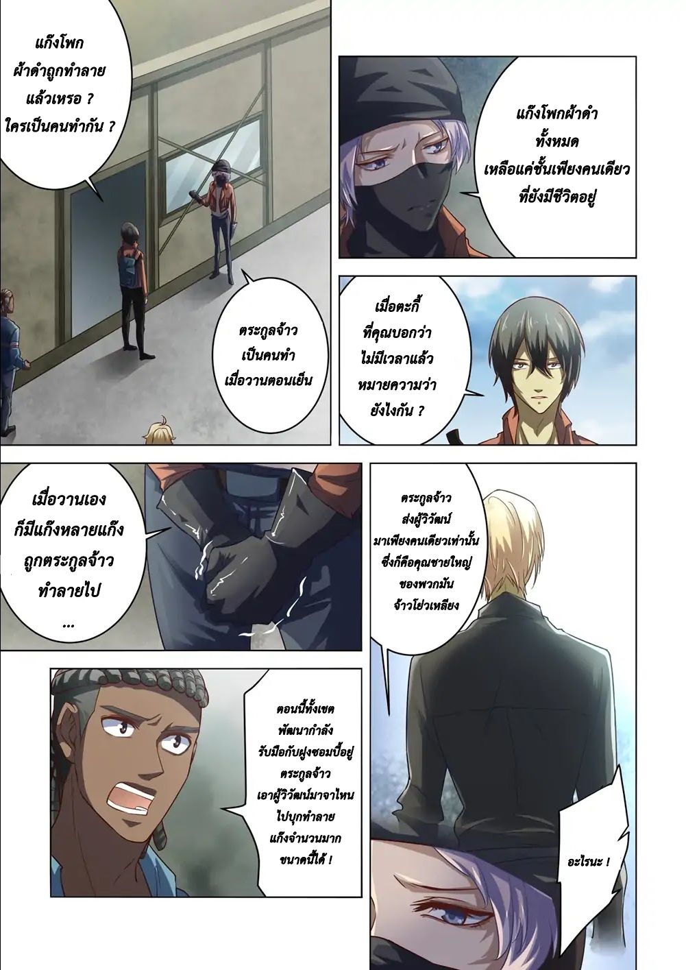 เธญเนเธฒเธ The Last Human