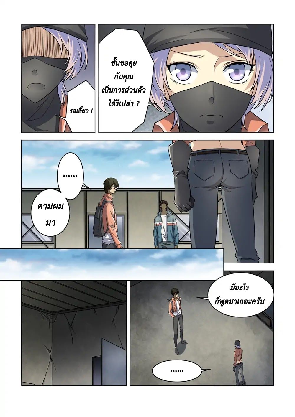 เธญเนเธฒเธ The Last Human