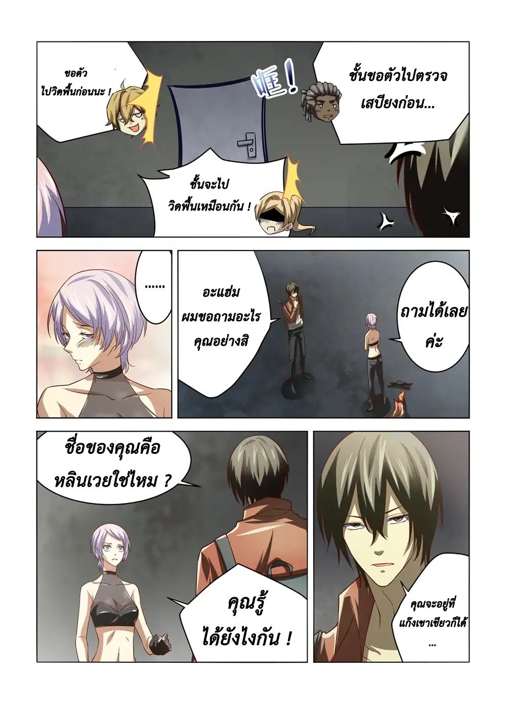 เธญเนเธฒเธ The Last Human