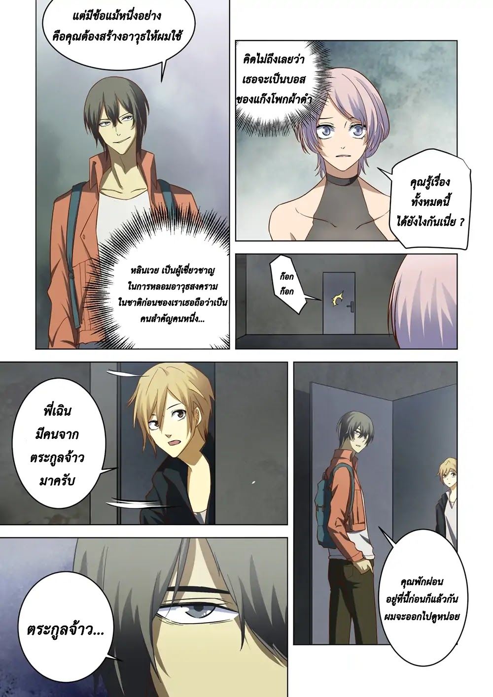 เธญเนเธฒเธ The Last Human