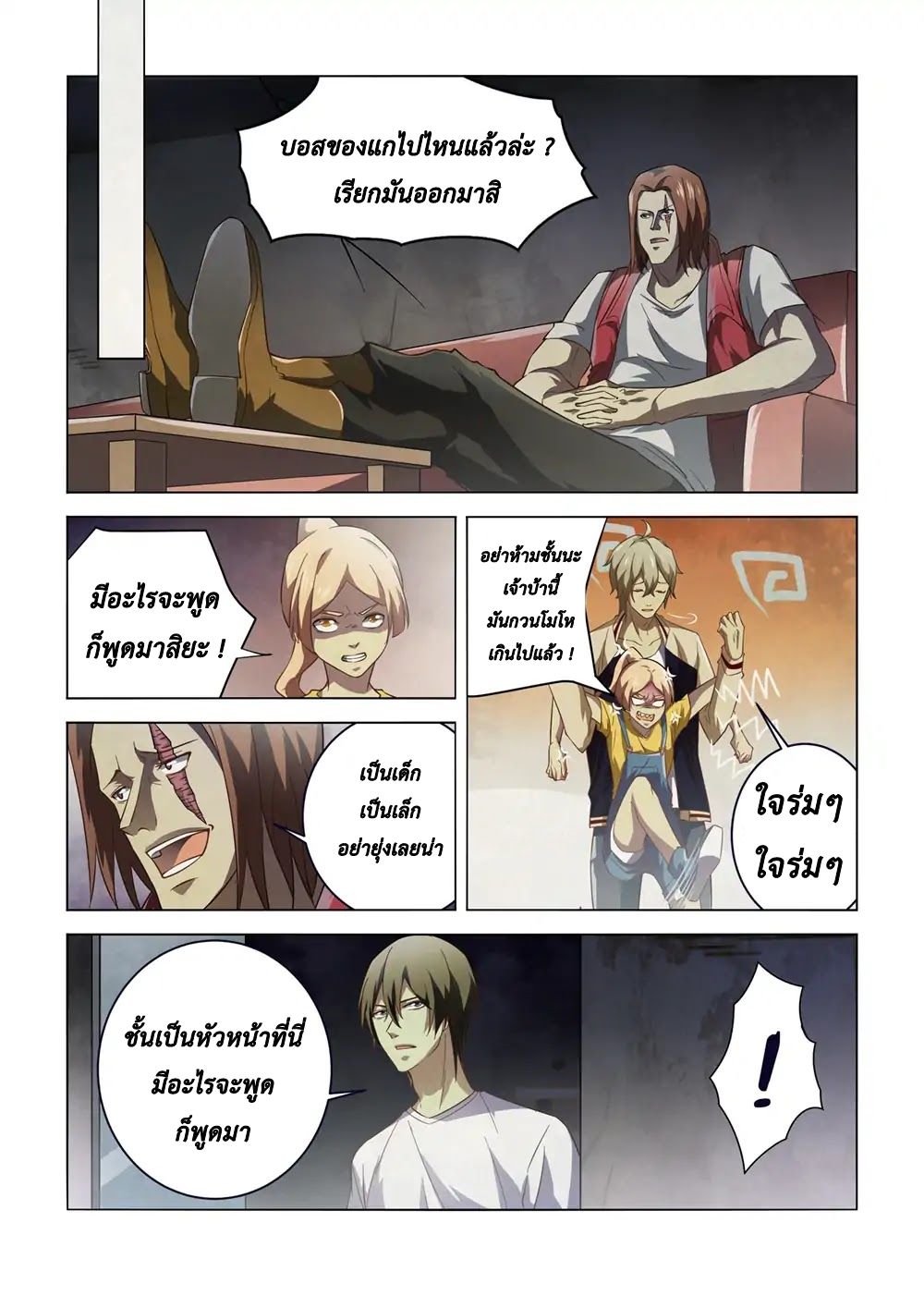 เธญเนเธฒเธ The Last Human