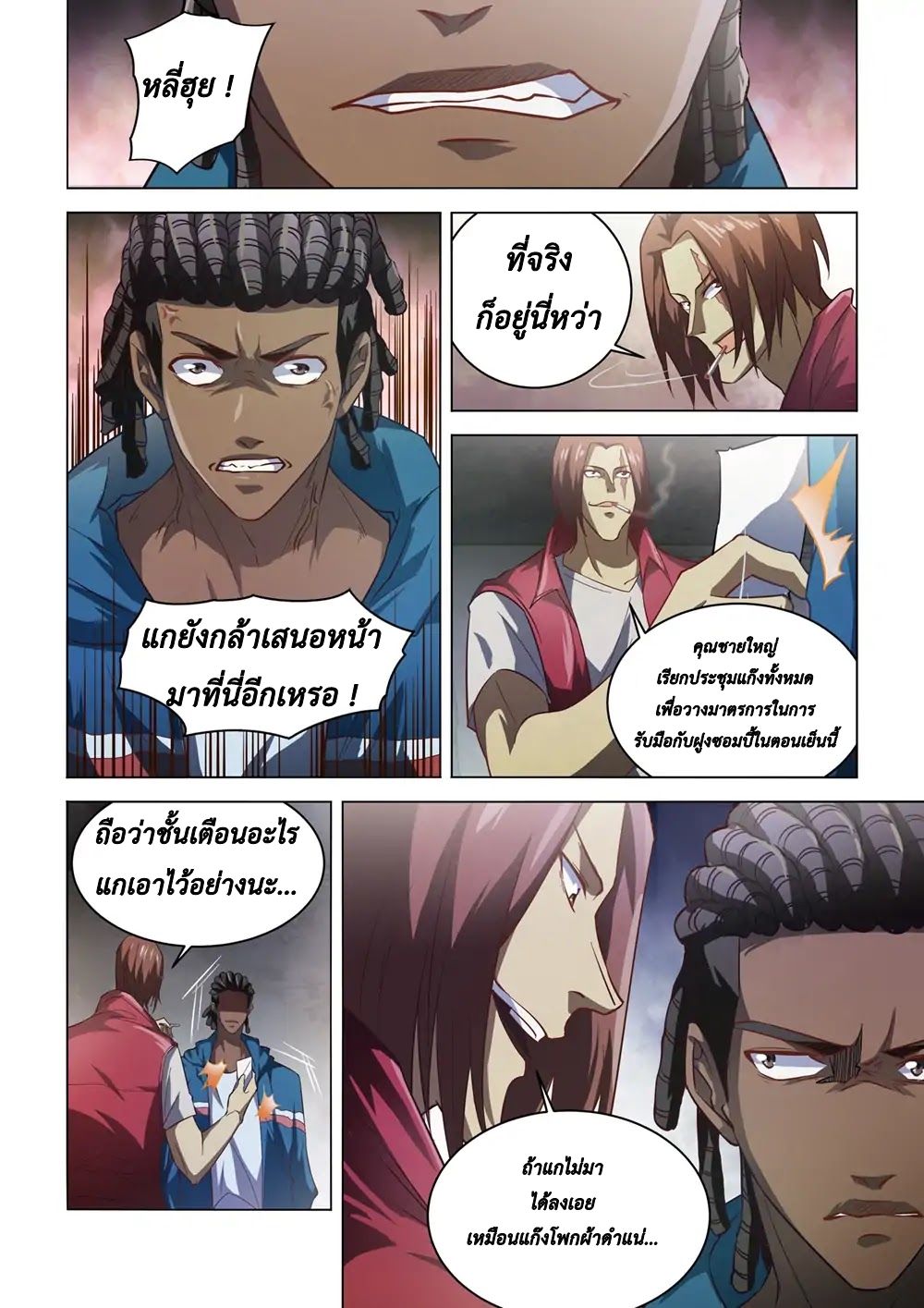 เธญเนเธฒเธ The Last Human