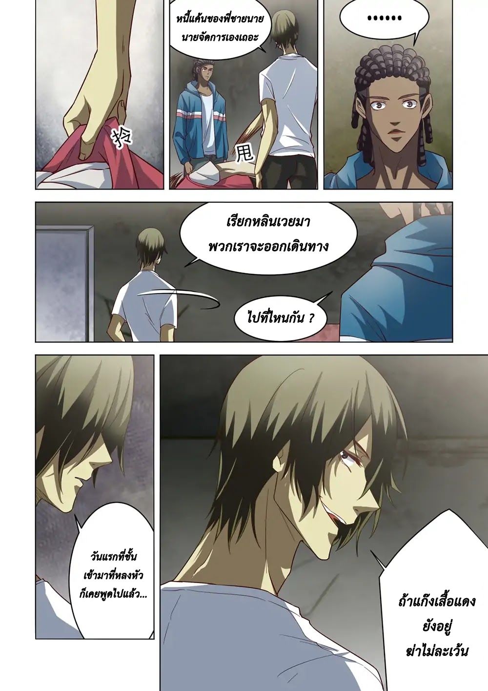 เธญเนเธฒเธ The Last Human