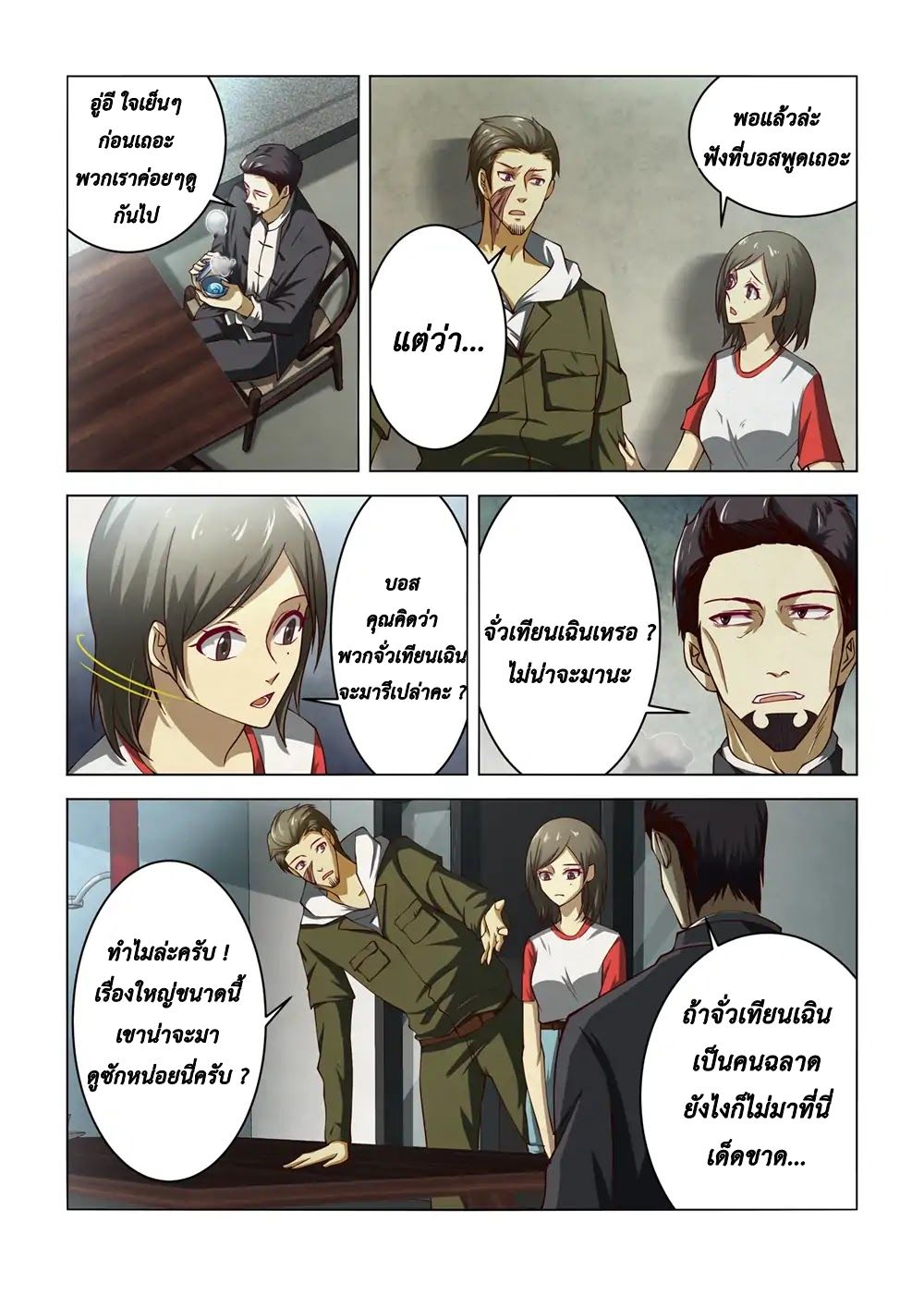 เธญเนเธฒเธ The Last Human