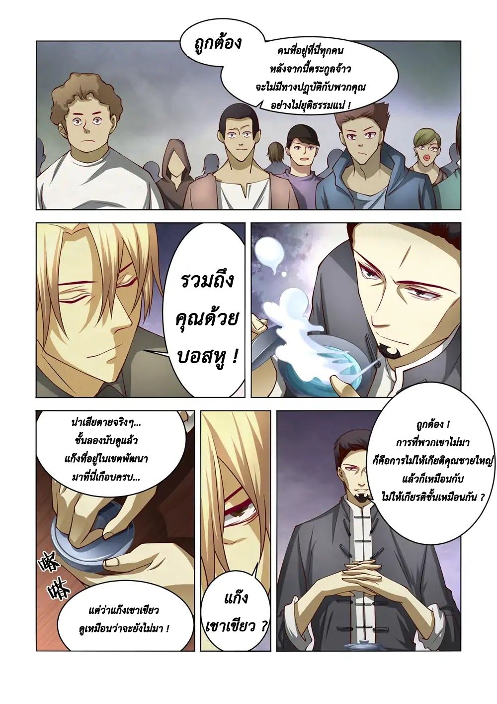 เธญเนเธฒเธ The Last Human