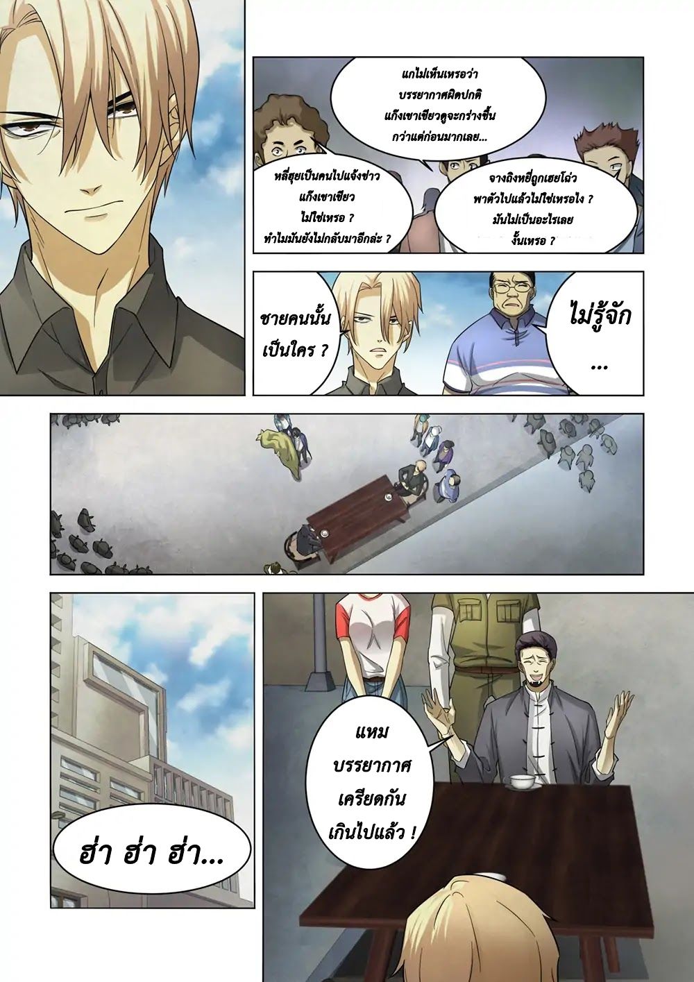 เธญเนเธฒเธ The Last Human