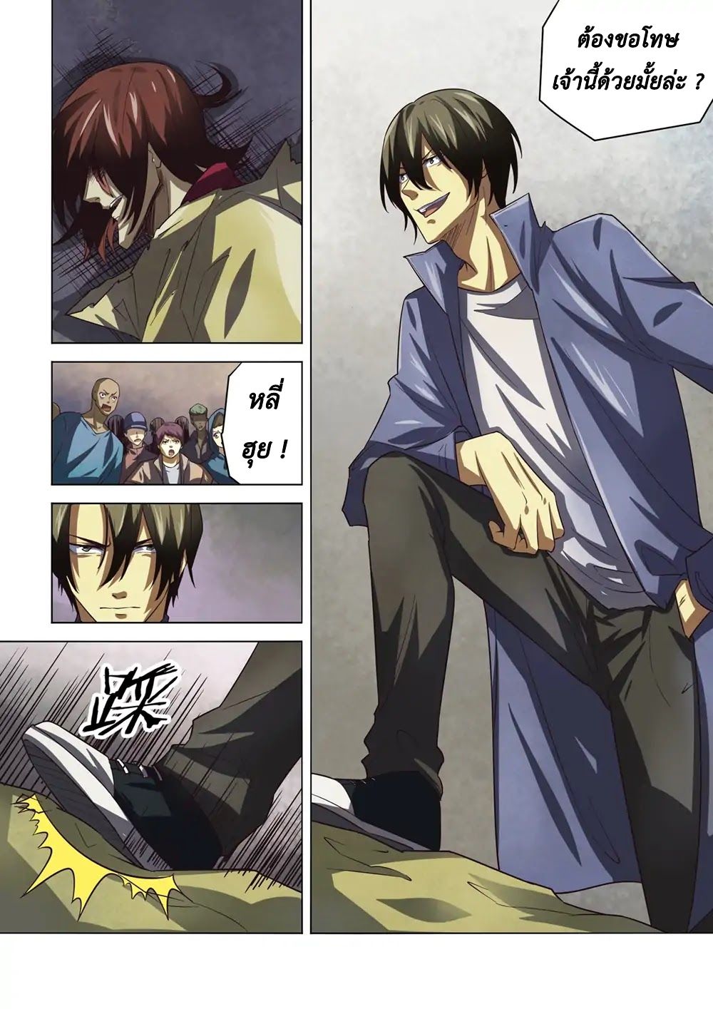 เธญเนเธฒเธ The Last Human