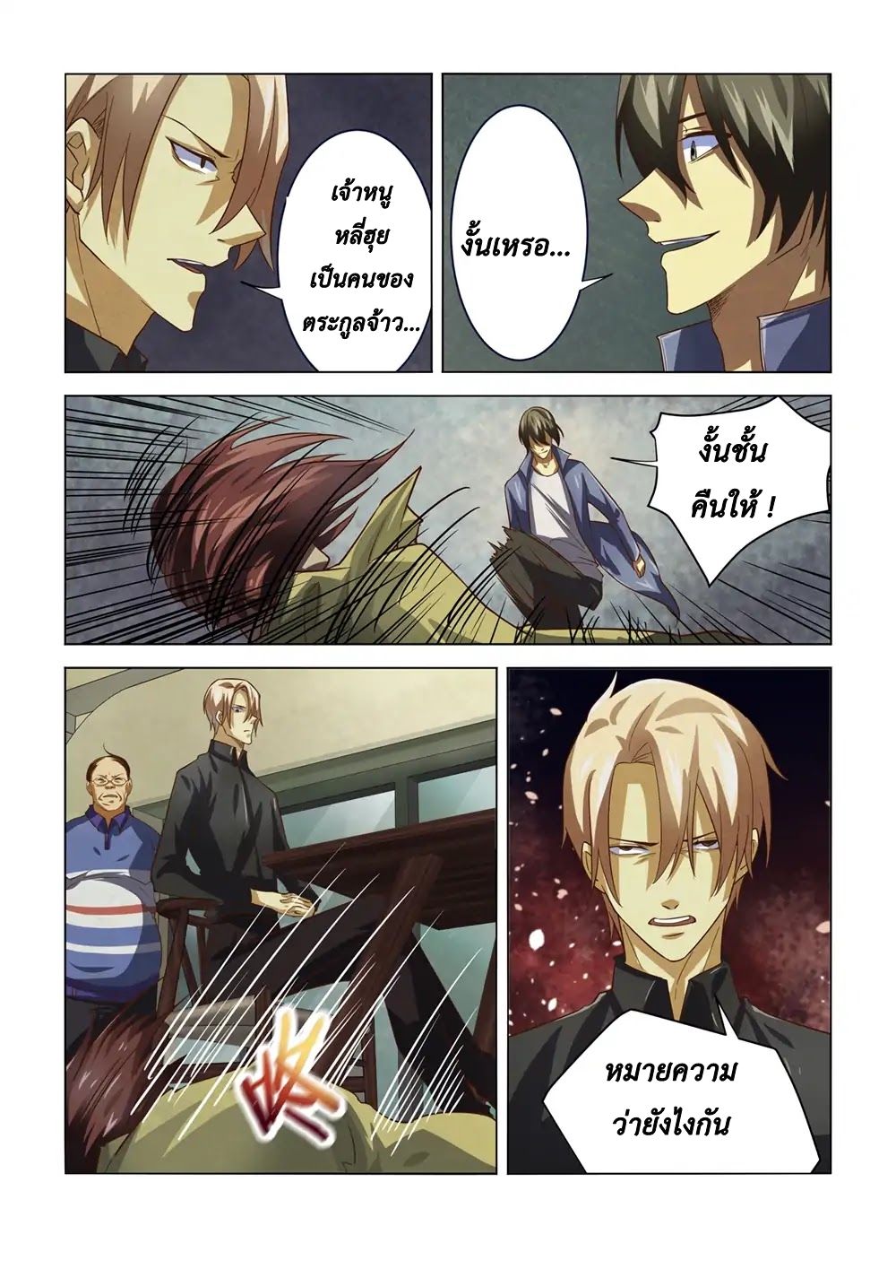 เธญเนเธฒเธ The Last Human