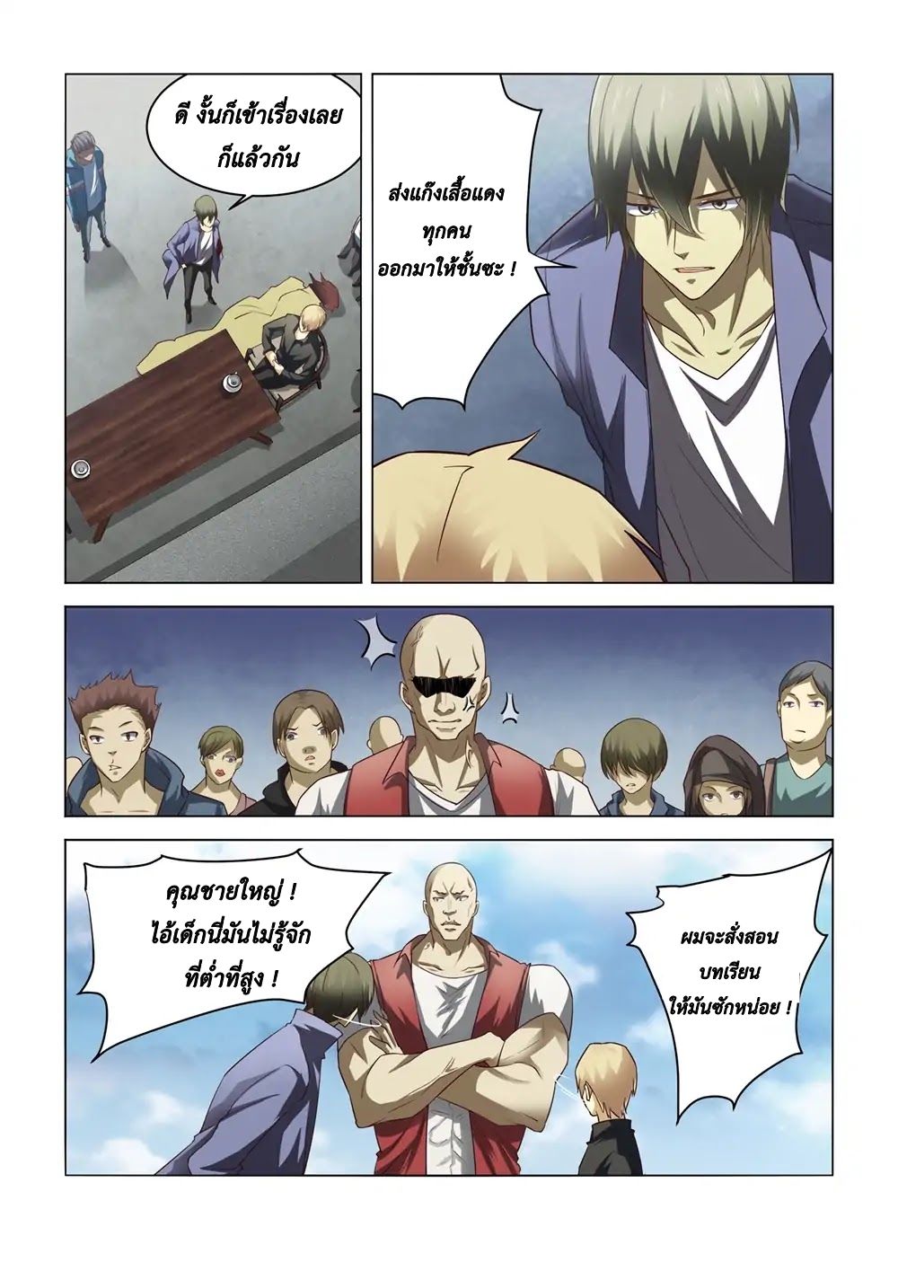 เธญเนเธฒเธ The Last Human