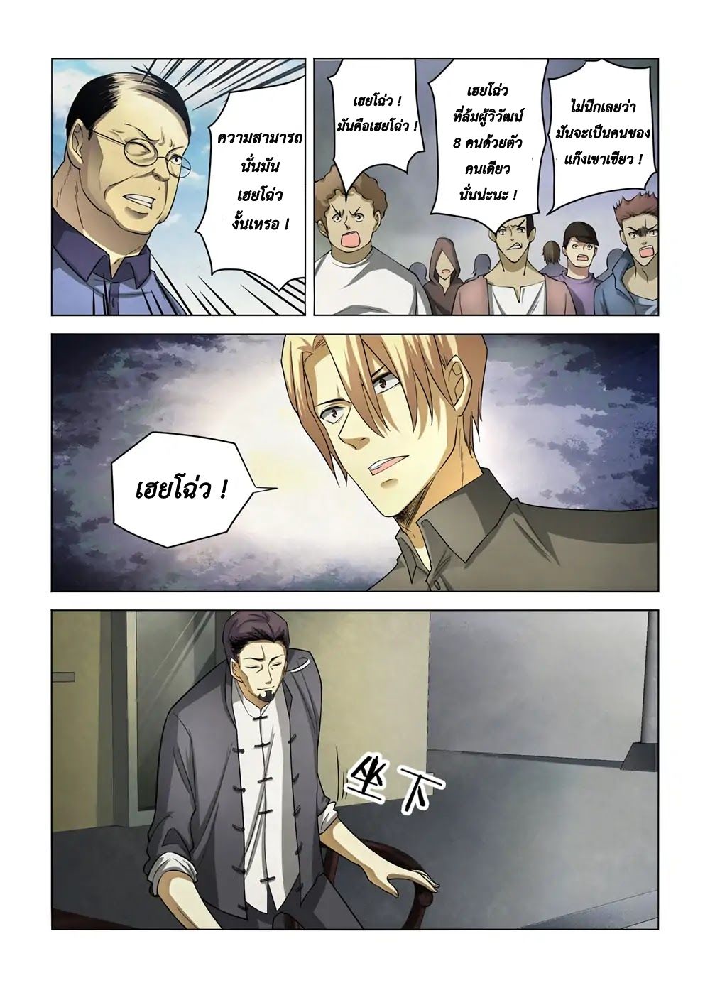 เธญเนเธฒเธ The Last Human