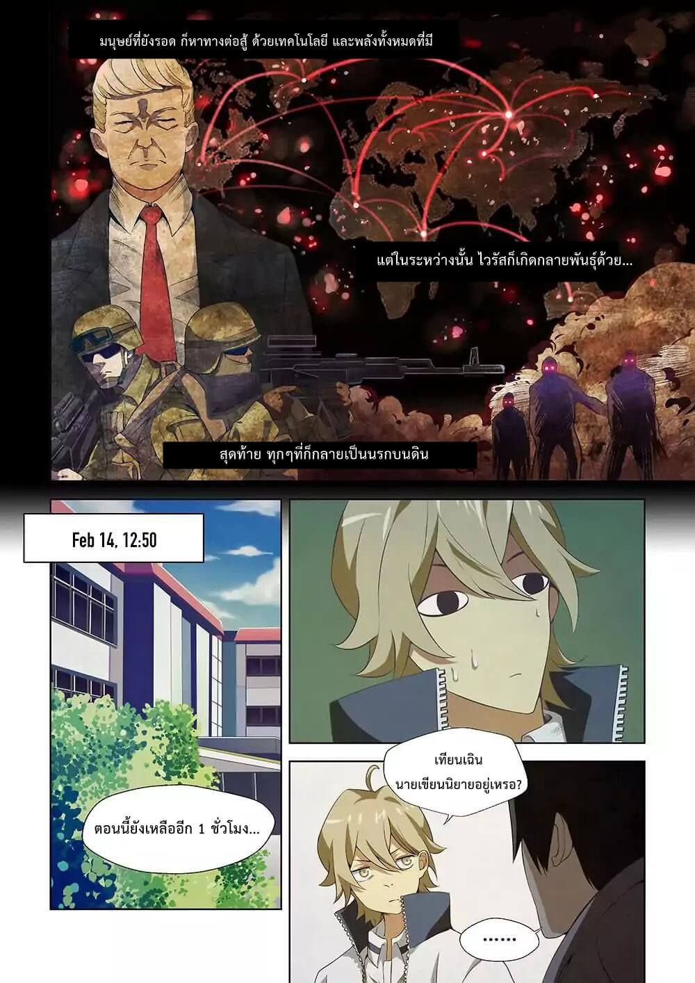 เธญเนเธฒเธ The Last Human