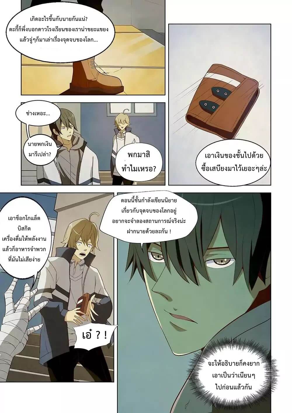 เธญเนเธฒเธ The Last Human