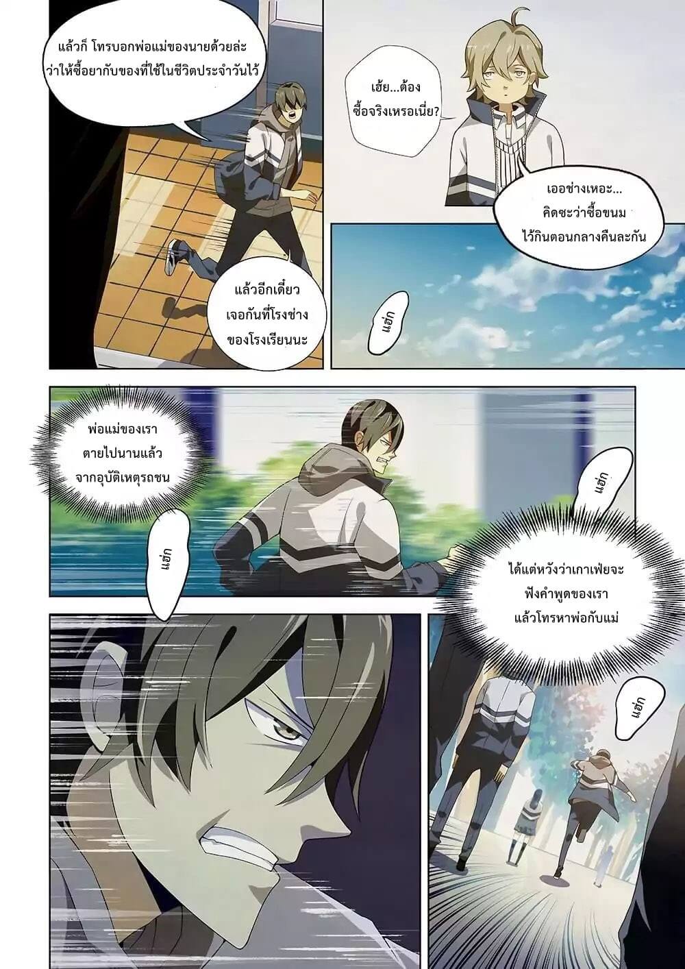 เธญเนเธฒเธ The Last Human