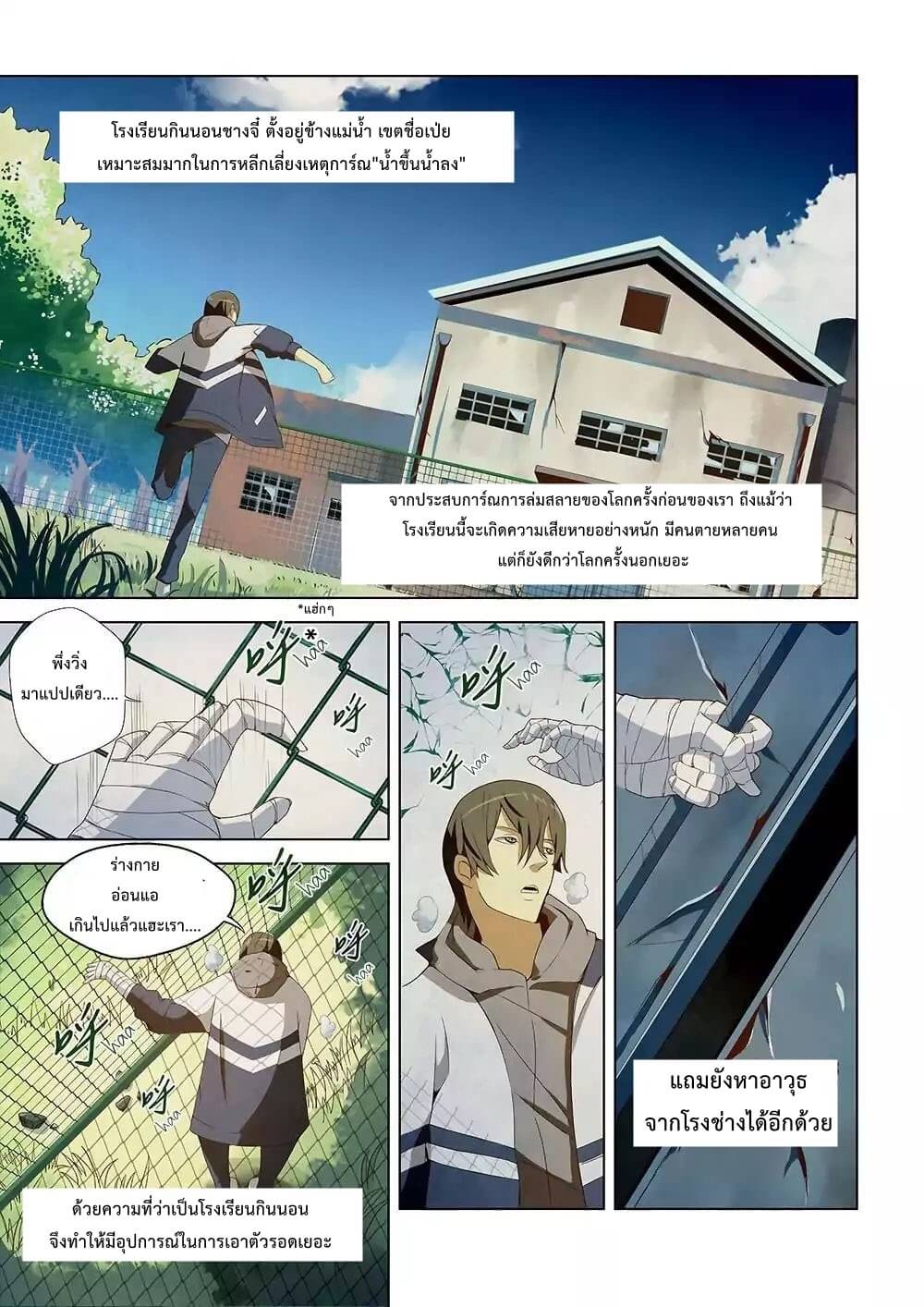 เธญเนเธฒเธ The Last Human