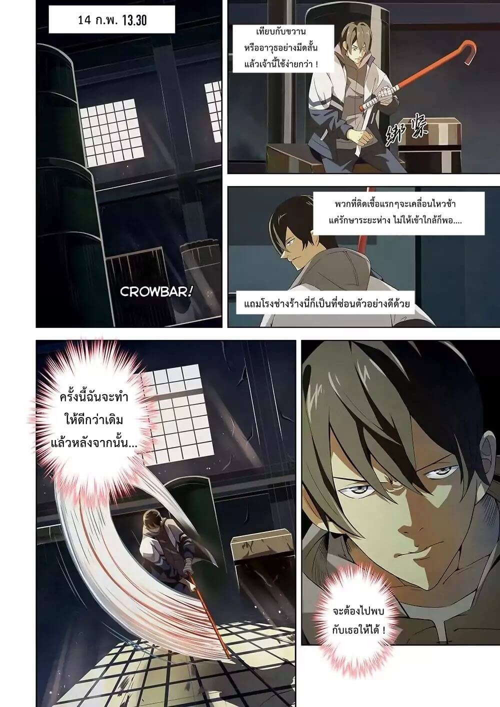 เธญเนเธฒเธ The Last Human