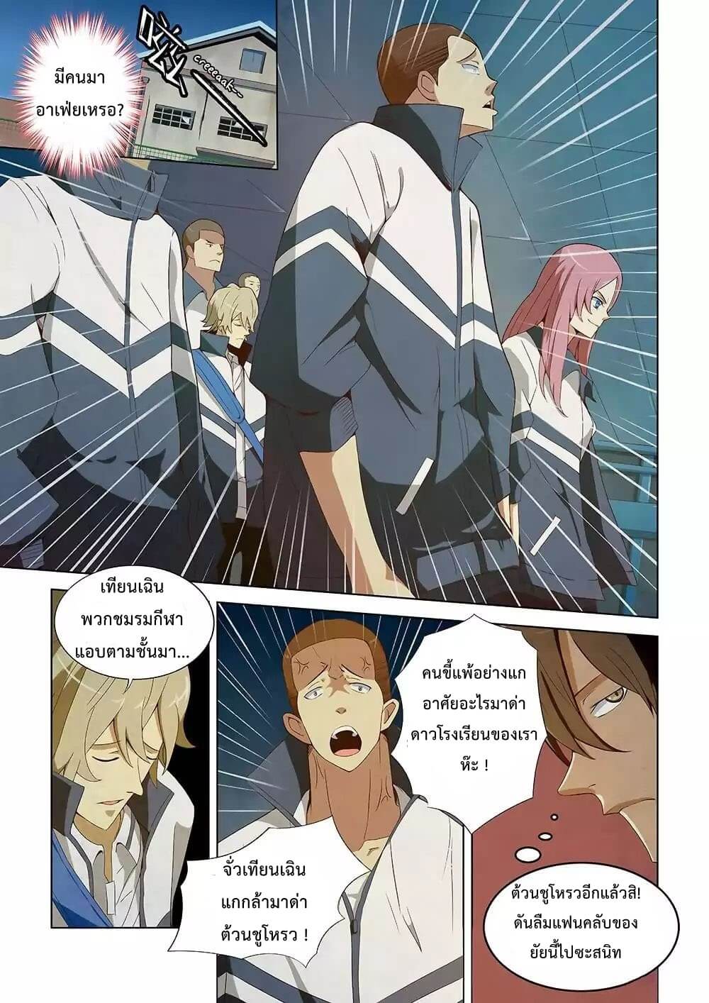 เธญเนเธฒเธ The Last Human