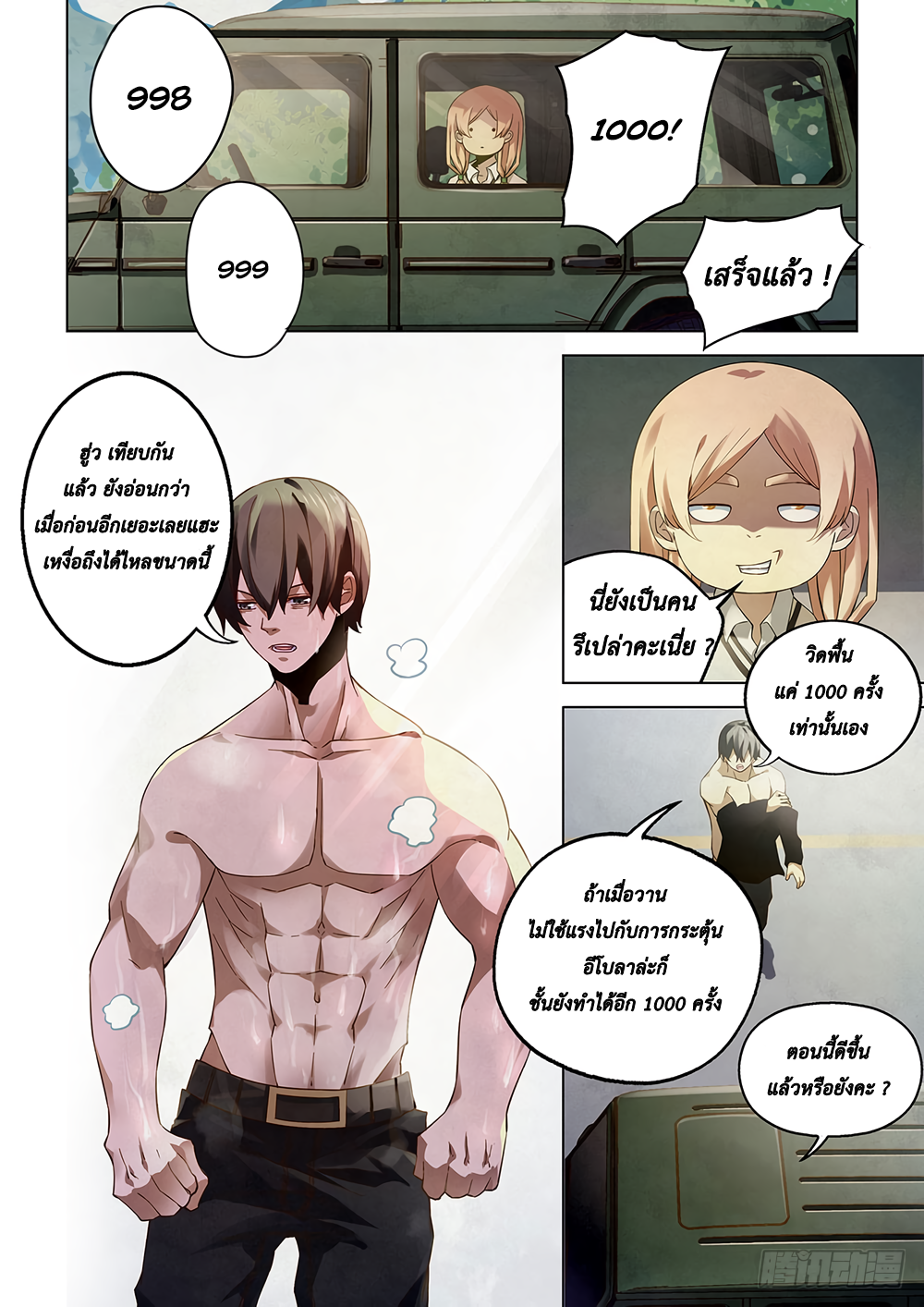 เธญเนเธฒเธ The Last Human