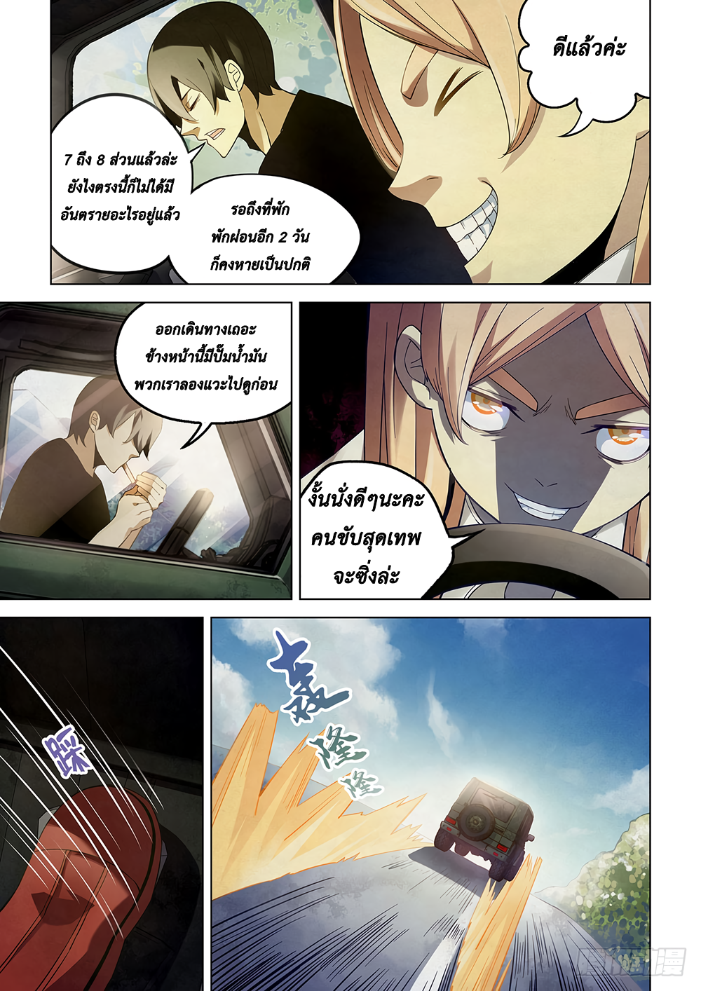 เธญเนเธฒเธ The Last Human