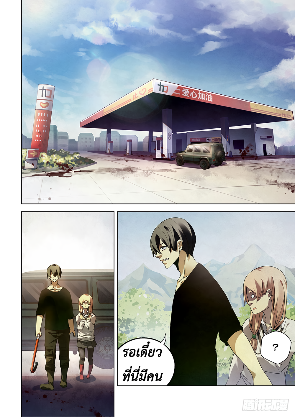 เธญเนเธฒเธ The Last Human