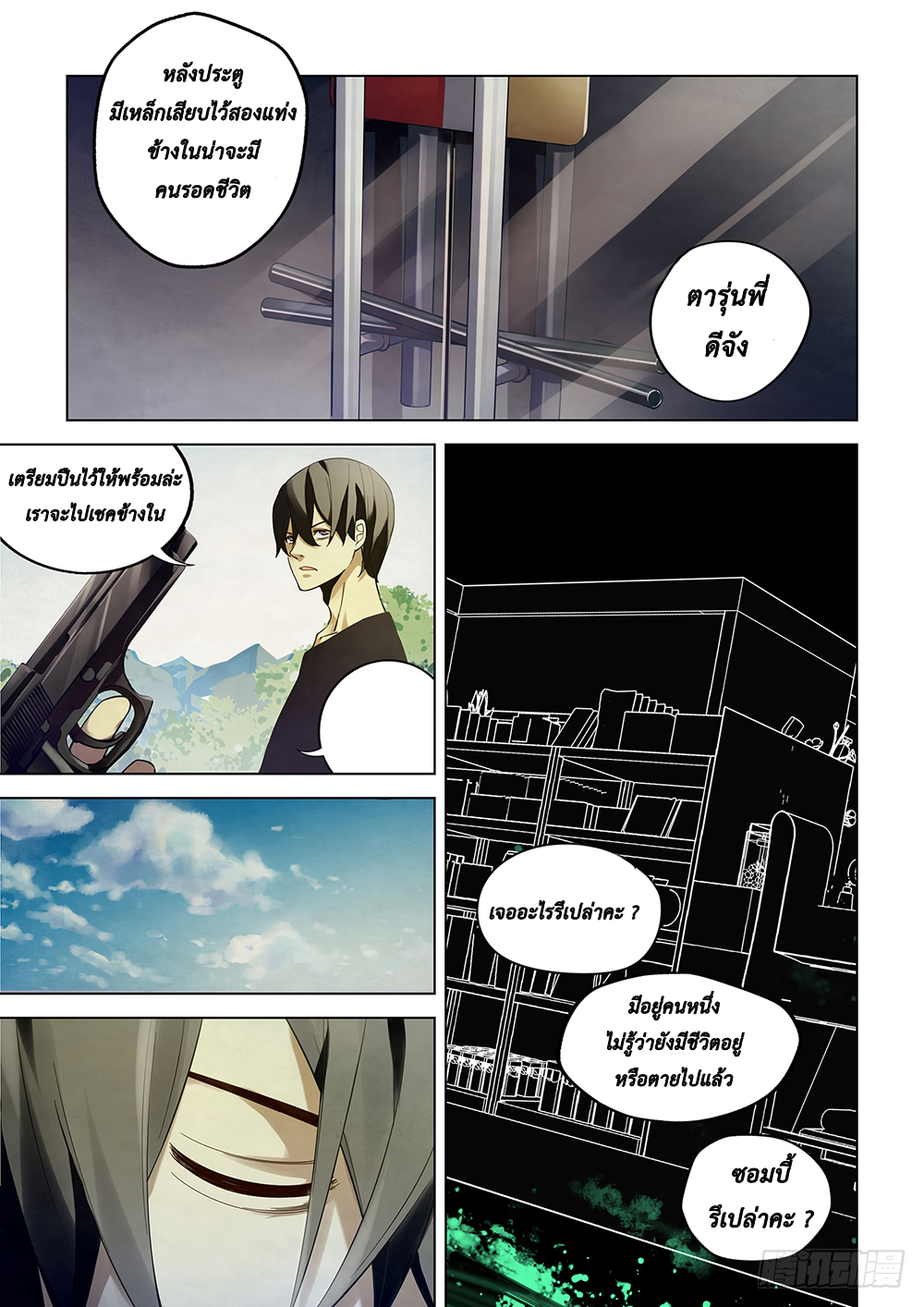 เธญเนเธฒเธ The Last Human