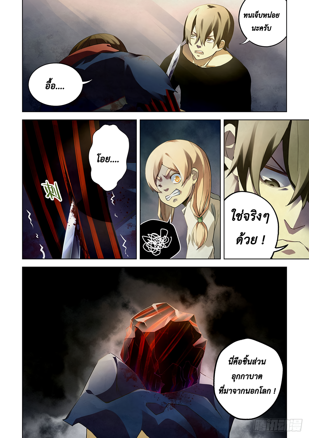 เธญเนเธฒเธ The Last Human