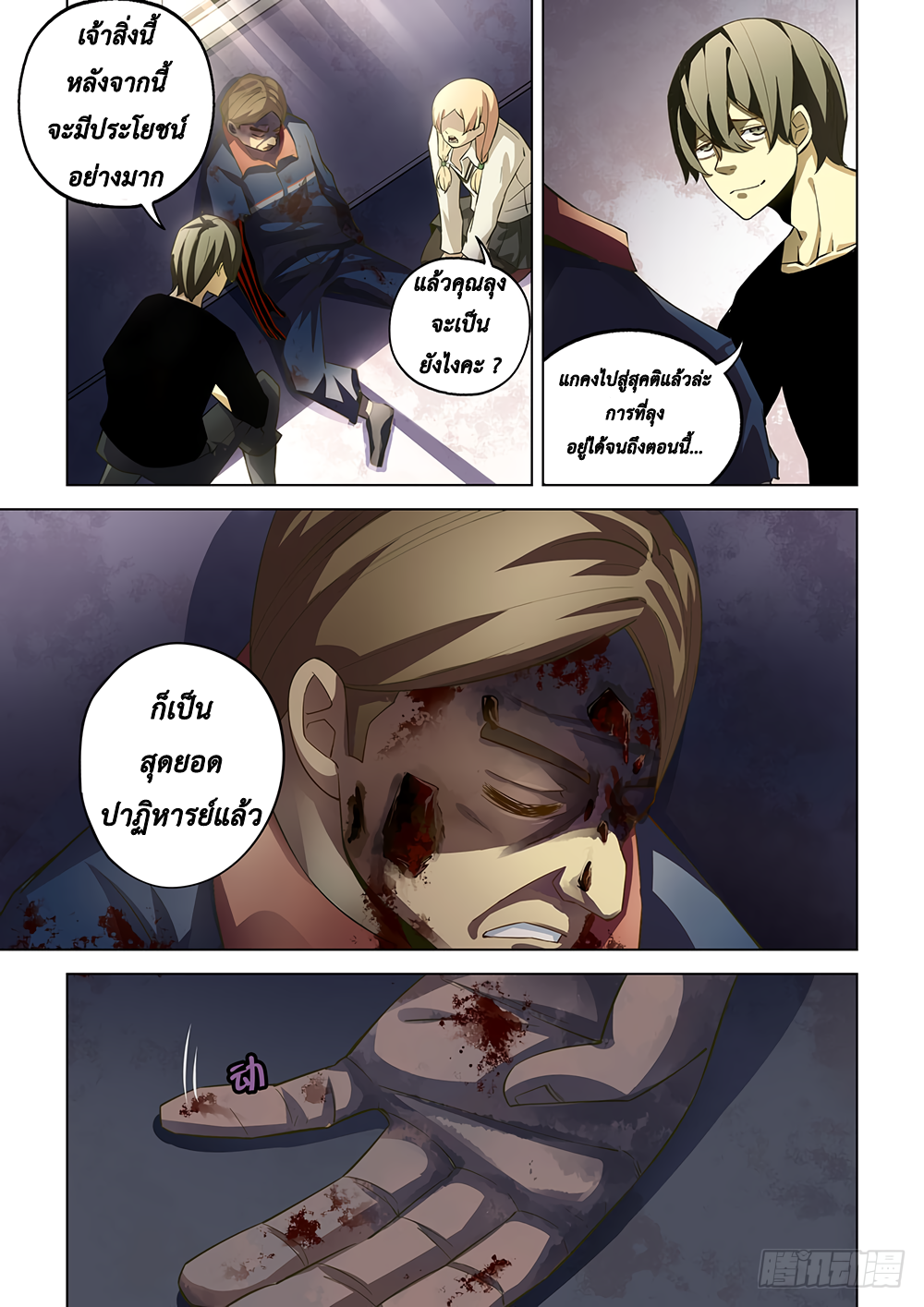 เธญเนเธฒเธ The Last Human