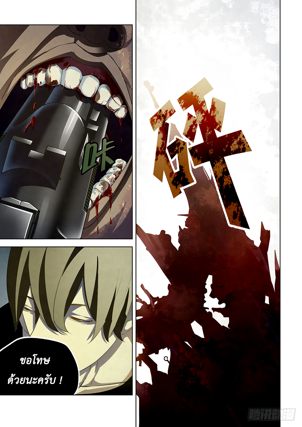 เธญเนเธฒเธ The Last Human